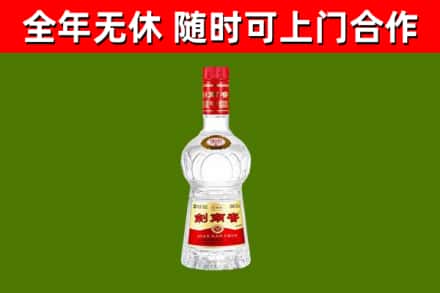 余庆县回收剑南春