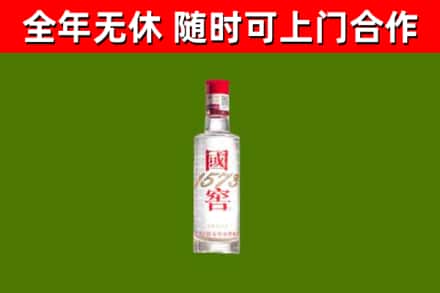 余庆县回收国窖1573