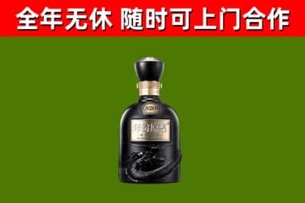 余庆县回收古井贡酒