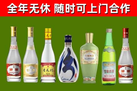 余庆县回收老汾酒