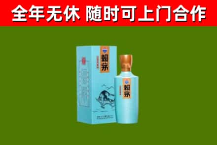 余庆县回收赖茅