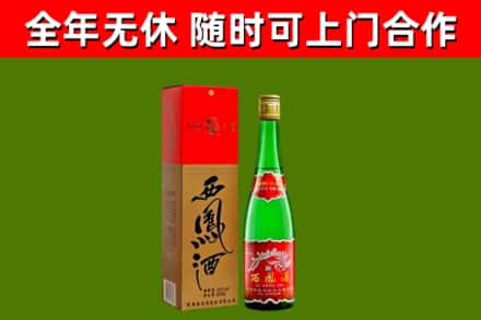 余庆县回收西凤酒