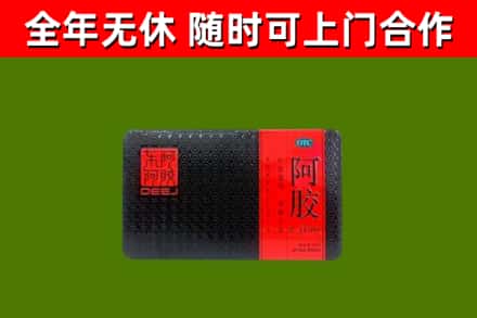 余庆县回收阿胶